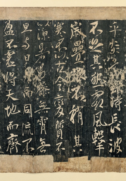 李世民 温泉铭 - 唐拓本 - 書法道 - 书法字帖墨迹碑帖作品高清欣赏 - 4