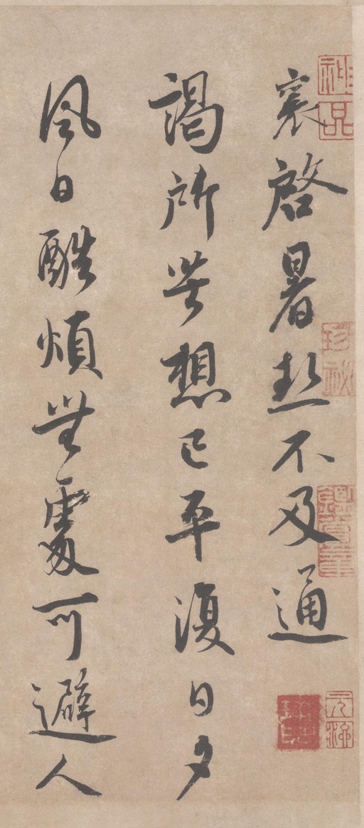 蔡襄 暑热帖 - 纸本 - 書法道 - 书法字帖墨迹碑帖作品高清欣赏 - 1