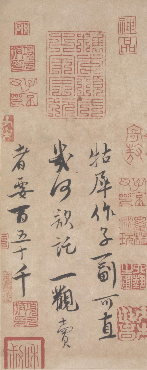 蔡襄 暑热帖 - 纸本 - 書法道 - 书法字帖墨迹碑帖作品高清欣赏 - 3