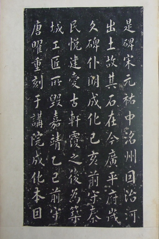 汉碑 夏承碑 - 清拓本 - 書法道 - 书法字帖墨迹碑帖作品高清欣赏 - 46