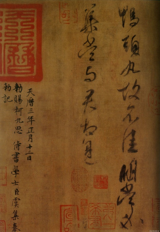 王献之 鸭头丸帖 - 绢本墨迹 - 書法道 - 书法字帖墨迹碑帖作品高清欣赏 - 1