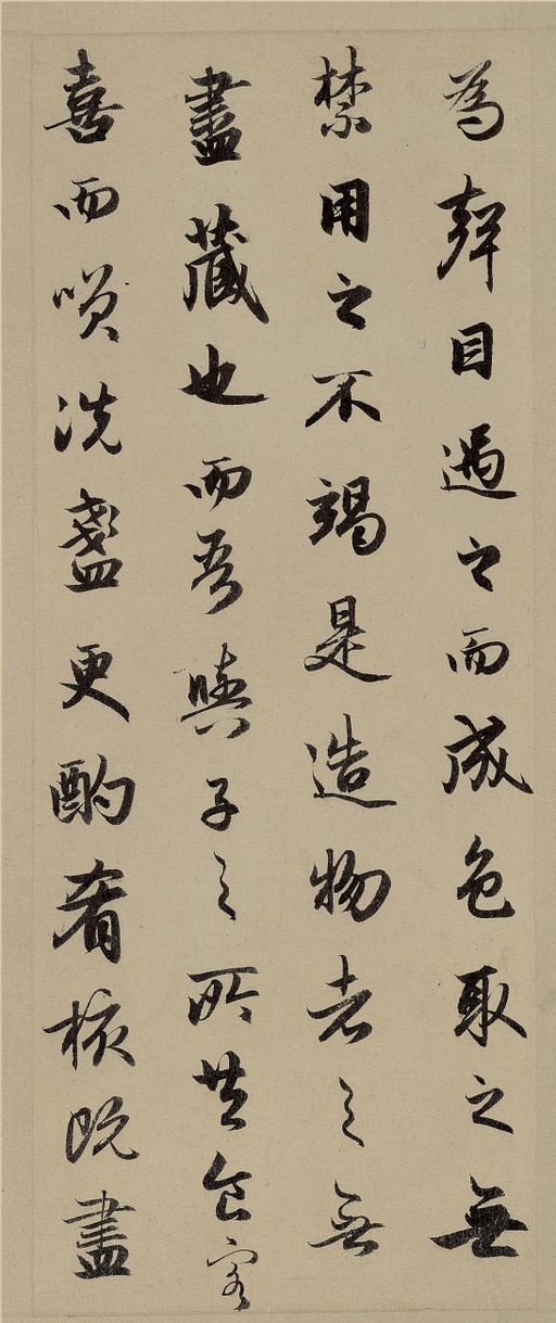 赵孟頫 前后赤壁赋 - 纸本墨迹 - 書法道 - 书法字帖墨迹碑帖作品高清欣赏 - 13