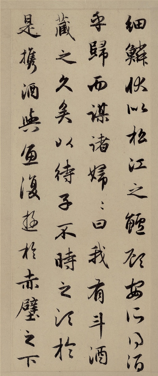 赵孟頫 前后赤壁赋 - 纸本墨迹 - 書法道 - 书法字帖墨迹碑帖作品高清欣赏 - 17