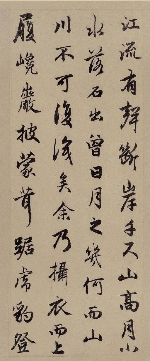 赵孟頫 前后赤壁赋 - 纸本墨迹 - 書法道 - 书法字帖墨迹碑帖作品高清欣赏 - 18