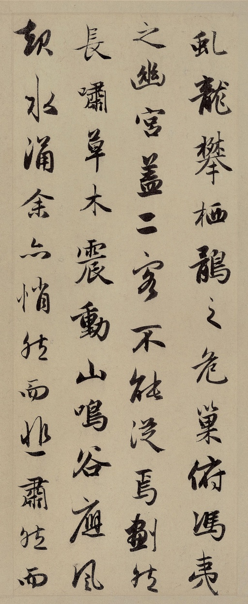 赵孟頫 前后赤壁赋 - 纸本墨迹 - 書法道 - 书法字帖墨迹碑帖作品高清欣赏 - 19