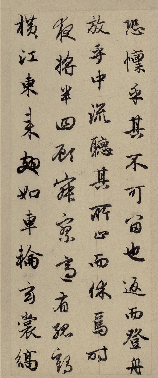 赵孟頫 前后赤壁赋 - 纸本墨迹 - 書法道 - 书法字帖墨迹碑帖作品高清欣赏 - 20