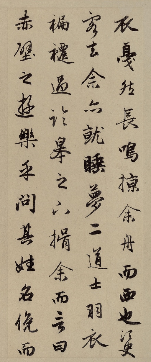 赵孟頫 前后赤壁赋 - 纸本墨迹 - 書法道 - 书法字帖墨迹碑帖作品高清欣赏 - 21