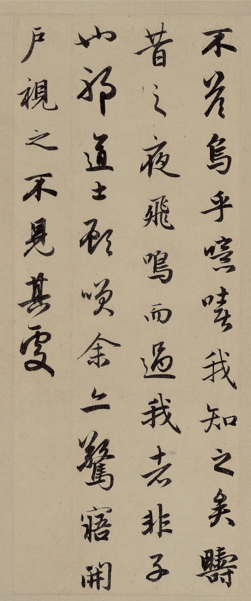 赵孟頫 前后赤壁赋 - 纸本墨迹 - 書法道 - 书法字帖墨迹碑帖作品高清欣赏 - 22