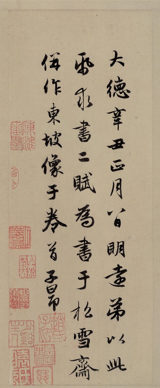 赵孟頫 前后赤壁赋 - 纸本墨迹 - 書法道 - 书法字帖墨迹碑帖作品高清欣赏 - 23