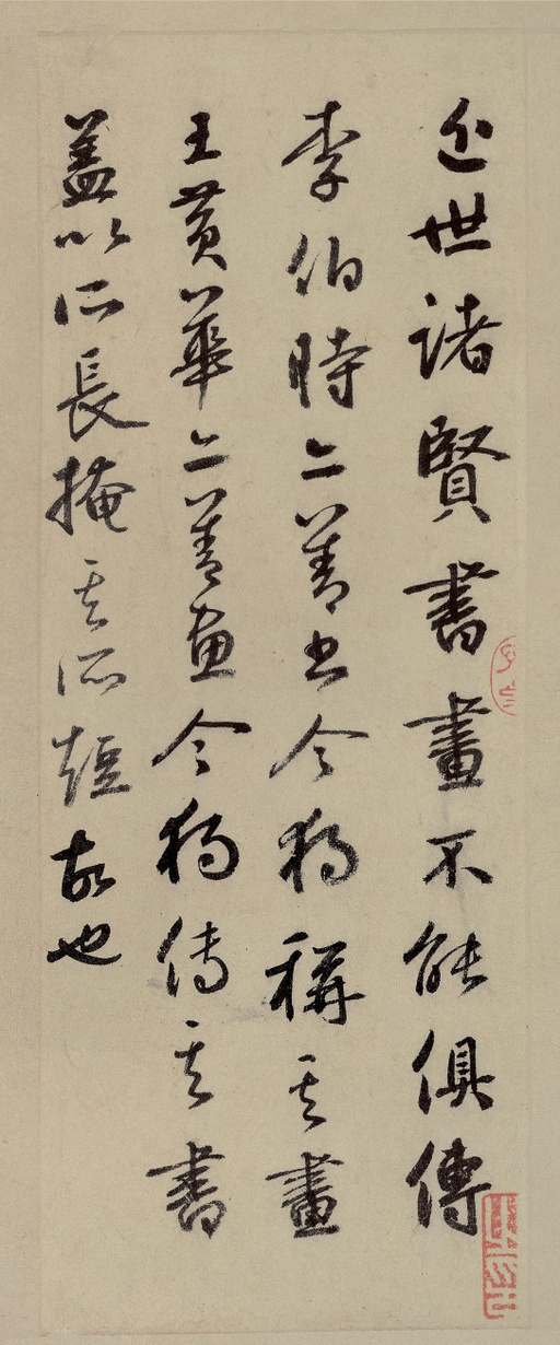 赵孟頫 前后赤壁赋 - 纸本墨迹 - 書法道 - 书法字帖墨迹碑帖作品高清欣赏 - 25