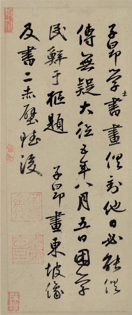 赵孟頫 前后赤壁赋 - 纸本墨迹 - 書法道 - 书法字帖墨迹碑帖作品高清欣赏 - 26