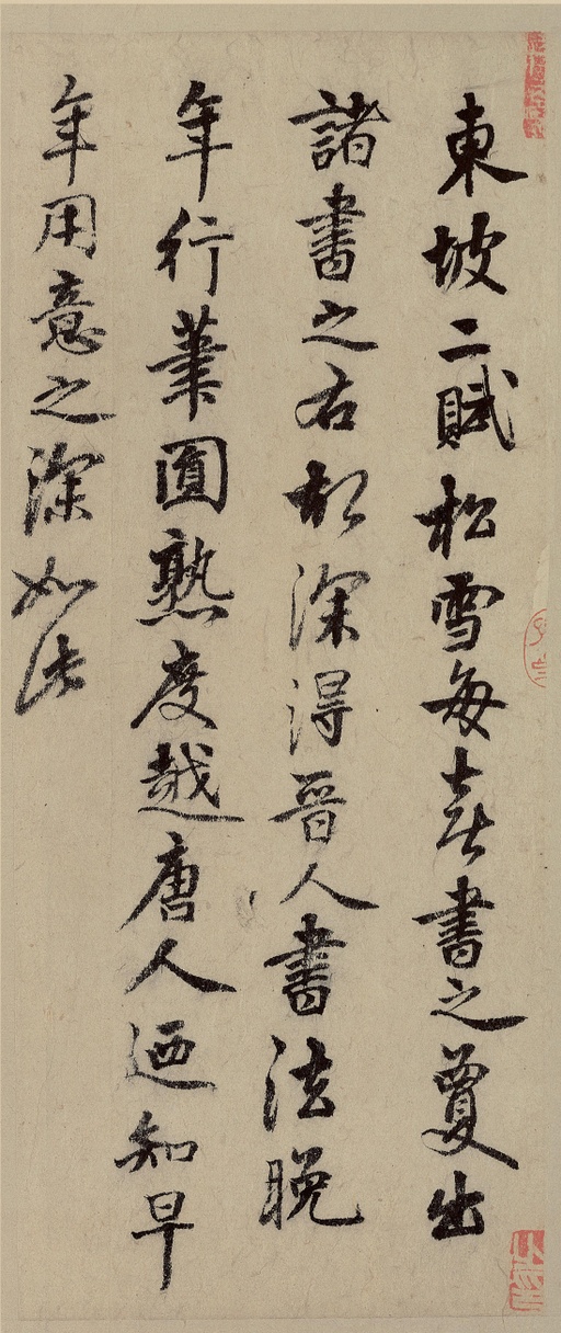 赵孟頫 前后赤壁赋 - 纸本墨迹 - 書法道 - 书法字帖墨迹碑帖作品高清欣赏 - 27