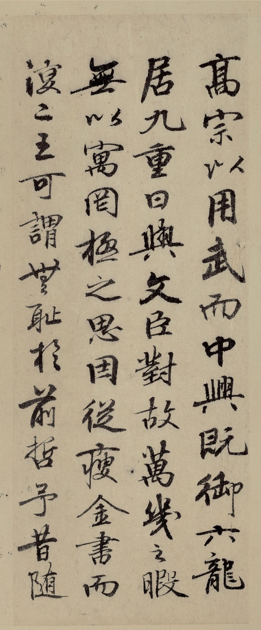 赵孟頫 前后赤壁赋 - 纸本墨迹 - 書法道 - 书法字帖墨迹碑帖作品高清欣赏 - 29