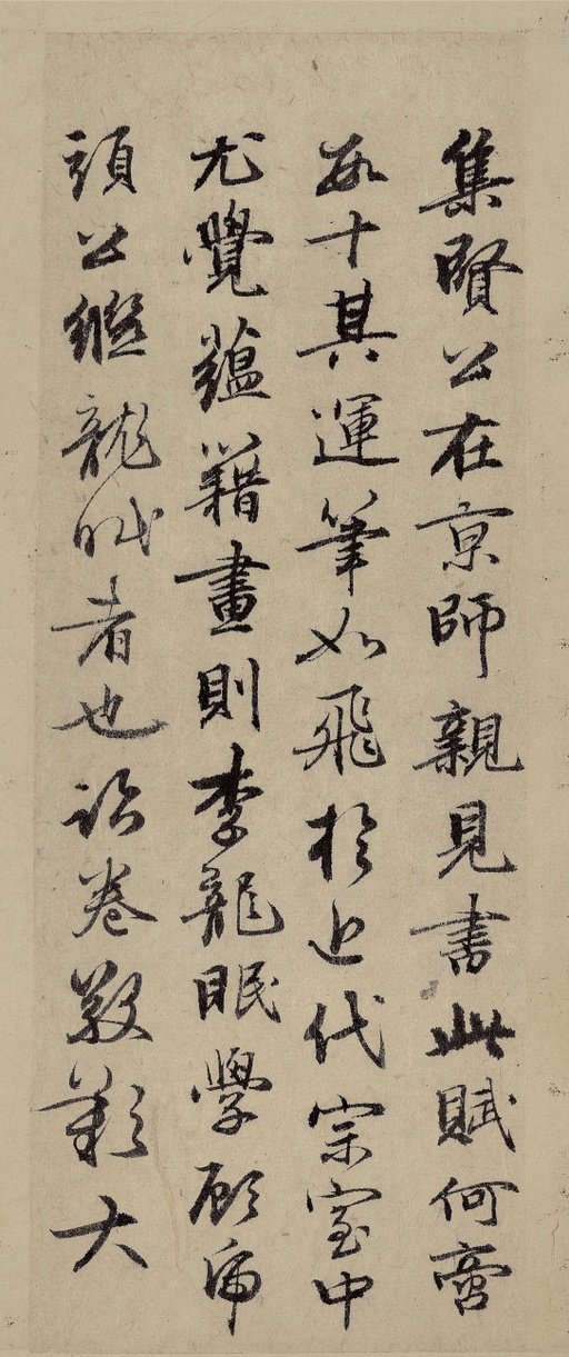 赵孟頫 前后赤壁赋 - 纸本墨迹 - 書法道 - 书法字帖墨迹碑帖作品高清欣赏 - 30