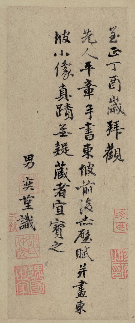 赵孟頫 前后赤壁赋 - 纸本墨迹 - 書法道 - 书法字帖墨迹碑帖作品高清欣赏 - 32