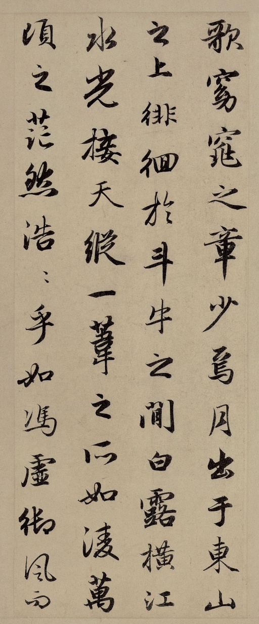 赵孟頫 前后赤壁赋 - 纸本墨迹 - 書法道 - 书法字帖墨迹碑帖作品高清欣赏 - 4