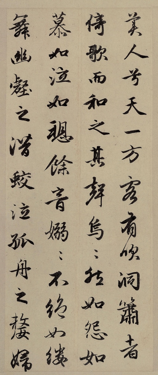 赵孟頫 前后赤壁赋 - 纸本墨迹 - 書法道 - 书法字帖墨迹碑帖作品高清欣赏 - 6