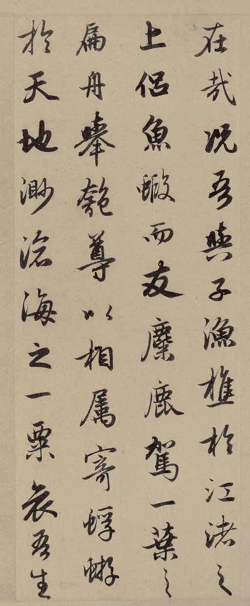 赵孟頫 前后赤壁赋 - 纸本墨迹 - 書法道 - 书法字帖墨迹碑帖作品高清欣赏 - 9