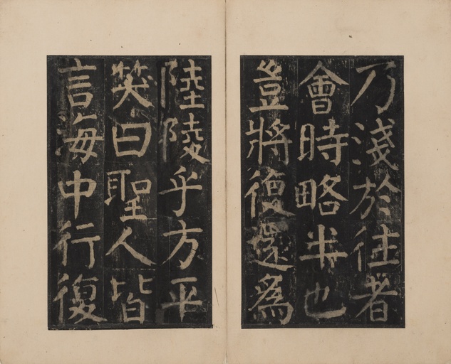 颜真卿 麻姑仙坛记 - 宋拓本二 - 書法道 - 书法字帖墨迹碑帖作品高清欣赏 - 15