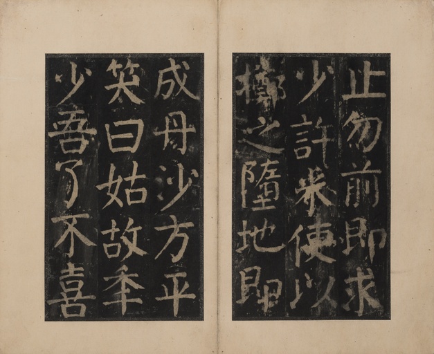 颜真卿 麻姑仙坛记 - 宋拓本二 - 書法道 - 书法字帖墨迹碑帖作品高清欣赏 - 17