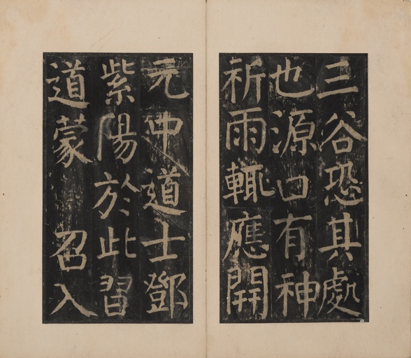 颜真卿 麻姑仙坛记 - 宋拓本二 - 書法道 - 书法字帖墨迹碑帖作品高清欣赏 - 25