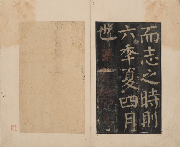 颜真卿 麻姑仙坛记 - 宋拓本二 - 書法道 - 书法字帖墨迹碑帖作品高清欣赏 - 33