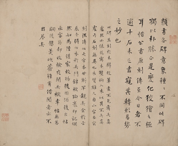 颜真卿 麻姑仙坛记 - 宋拓本二 - 書法道 - 书法字帖墨迹碑帖作品高清欣赏 - 34