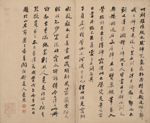 颜真卿 麻姑仙坛记 - 宋拓本二 - 書法道 - 书法字帖墨迹碑帖作品高清欣赏 - 35