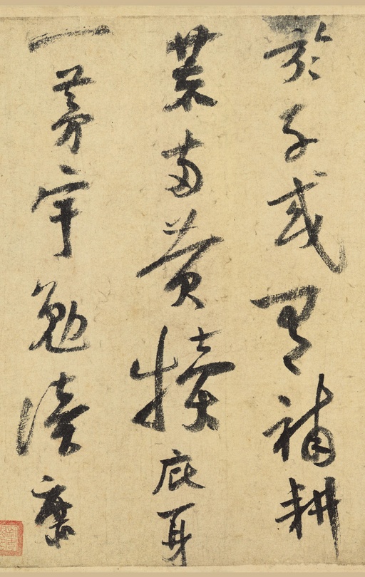 陆游 自作诗卷 - 纸本墨迹 - 書法道 - 书法字帖墨迹碑帖作品高清欣赏 - 10