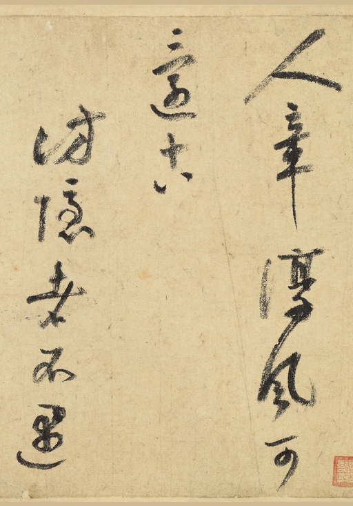 陆游 自作诗卷 - 纸本墨迹 - 書法道 - 书法字帖墨迹碑帖作品高清欣赏 - 11