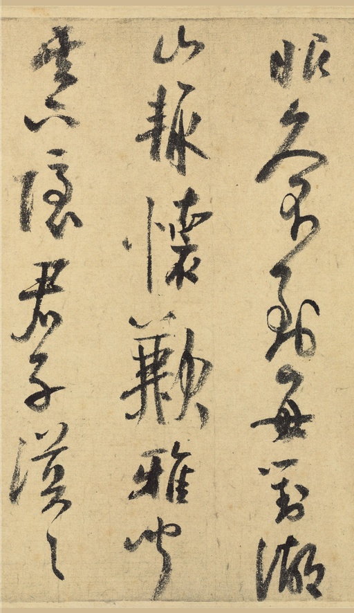 陆游 自作诗卷 - 纸本墨迹 - 書法道 - 书法字帖墨迹碑帖作品高清欣赏 - 13