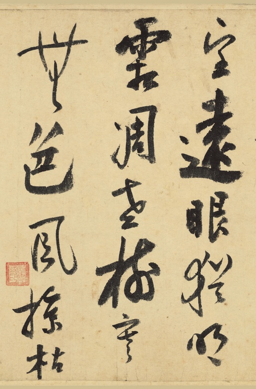 陆游 自作诗卷 - 纸本墨迹 - 書法道 - 书法字帖墨迹碑帖作品高清欣赏 - 18