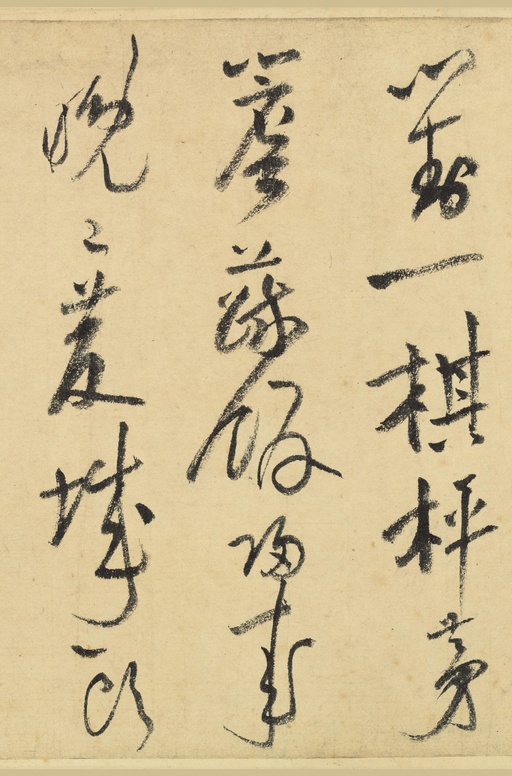 陆游 自作诗卷 - 纸本墨迹 - 書法道 - 书法字帖墨迹碑帖作品高清欣赏 - 20