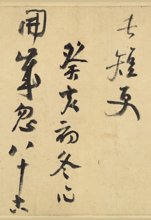 陆游 自作诗卷 - 纸本墨迹 - 書法道 - 书法字帖墨迹碑帖作品高清欣赏 - 21