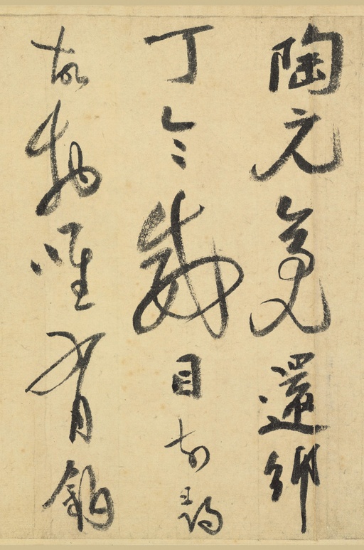 陆游 自作诗卷 - 纸本墨迹 - 書法道 - 书法字帖墨迹碑帖作品高清欣赏 - 23