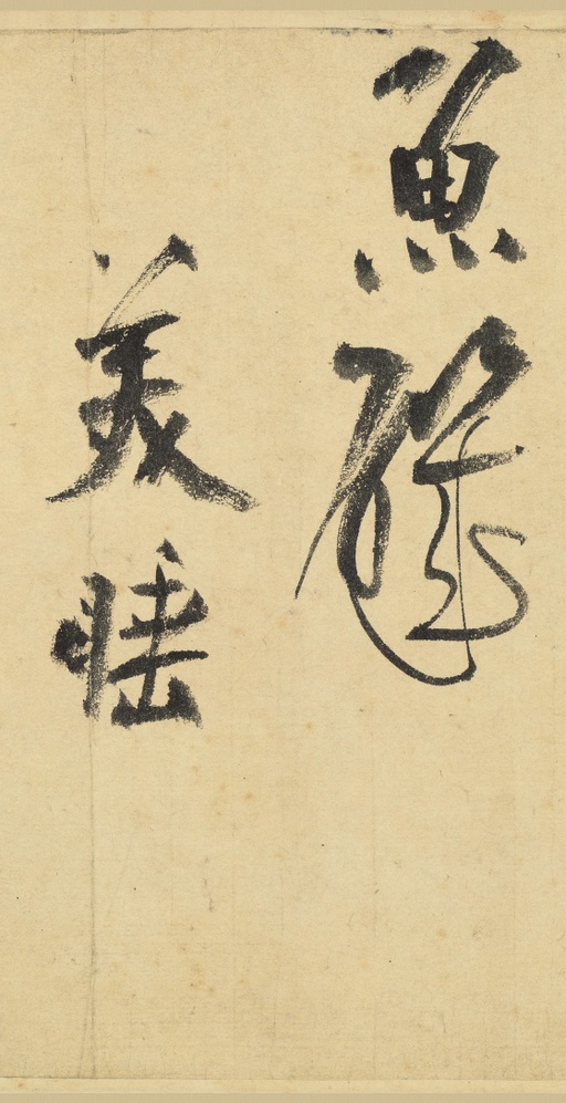 陆游 自作诗卷 - 纸本墨迹 - 書法道 - 书法字帖墨迹碑帖作品高清欣赏 - 24