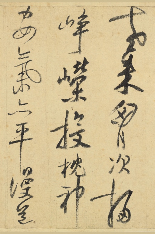 陆游 自作诗卷 - 纸本墨迹 - 書法道 - 书法字帖墨迹碑帖作品高清欣赏 - 25