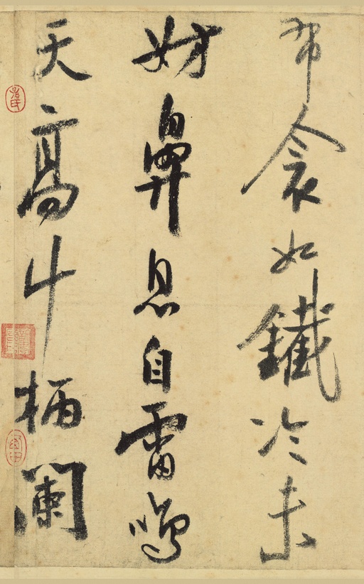 陆游 自作诗卷 - 纸本墨迹 - 書法道 - 书法字帖墨迹碑帖作品高清欣赏 - 26