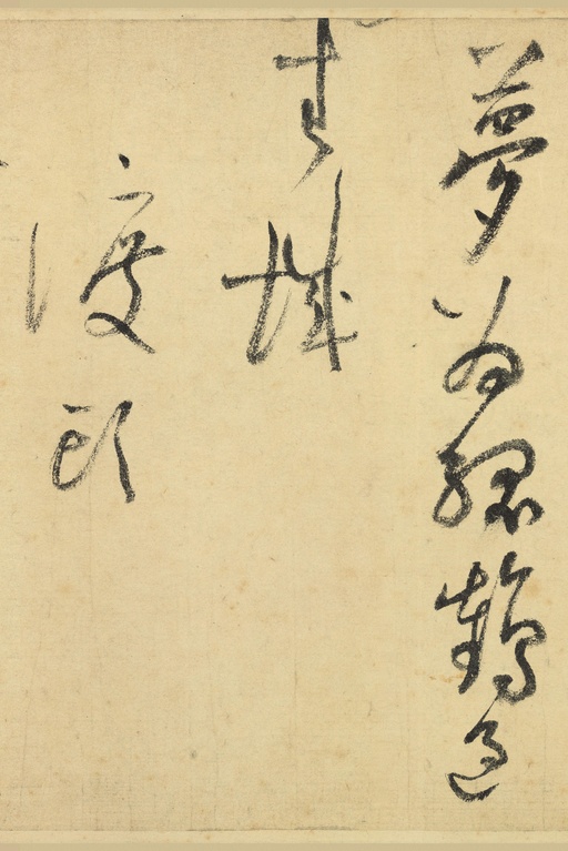 陆游 自作诗卷 - 纸本墨迹 - 書法道 - 书法字帖墨迹碑帖作品高清欣赏 - 28