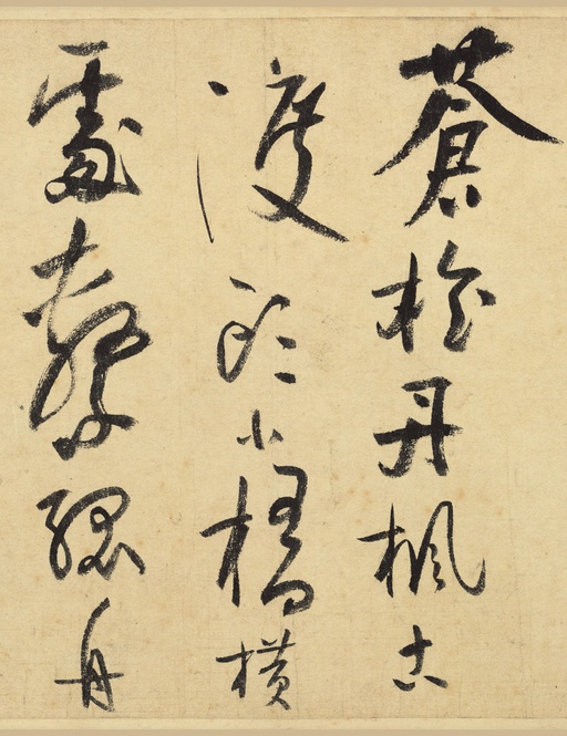 陆游 自作诗卷 - 纸本墨迹 - 書法道 - 书法字帖墨迹碑帖作品高清欣赏 - 29