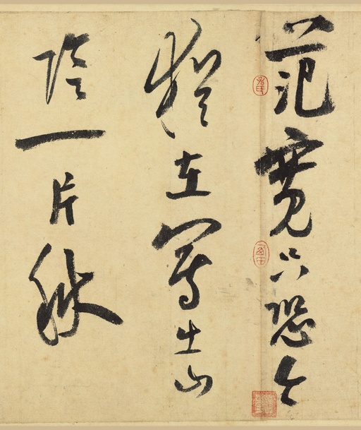 陆游 自作诗卷 - 纸本墨迹 - 書法道 - 书法字帖墨迹碑帖作品高清欣赏 - 30