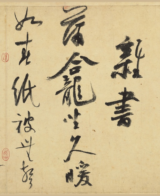 陆游 自作诗卷 - 纸本墨迹 - 書法道 - 书法字帖墨迹碑帖作品高清欣赏 - 31