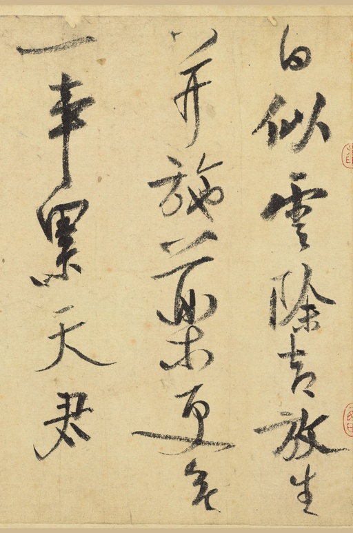 陆游 自作诗卷 - 纸本墨迹 - 書法道 - 书法字帖墨迹碑帖作品高清欣赏 - 32