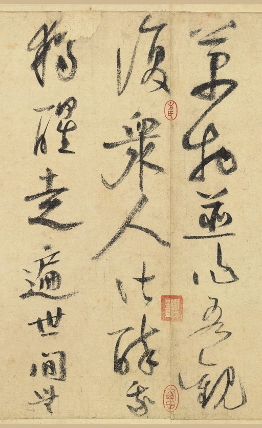 陆游 自作诗卷 - 纸本墨迹 - 書法道 - 书法字帖墨迹碑帖作品高清欣赏 - 33