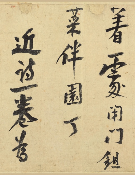 陆游 自作诗卷 - 纸本墨迹 - 書法道 - 书法字帖墨迹碑帖作品高清欣赏 - 34