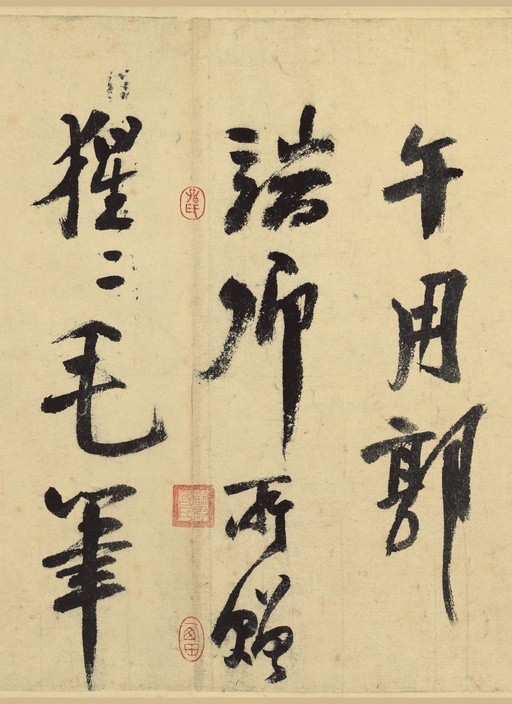 陆游 自作诗卷 - 纸本墨迹 - 書法道 - 书法字帖墨迹碑帖作品高清欣赏 - 36