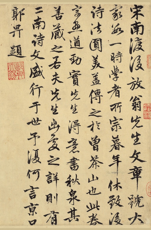 陆游 自作诗卷 - 纸本墨迹 - 書法道 - 书法字帖墨迹碑帖作品高清欣赏 - 40