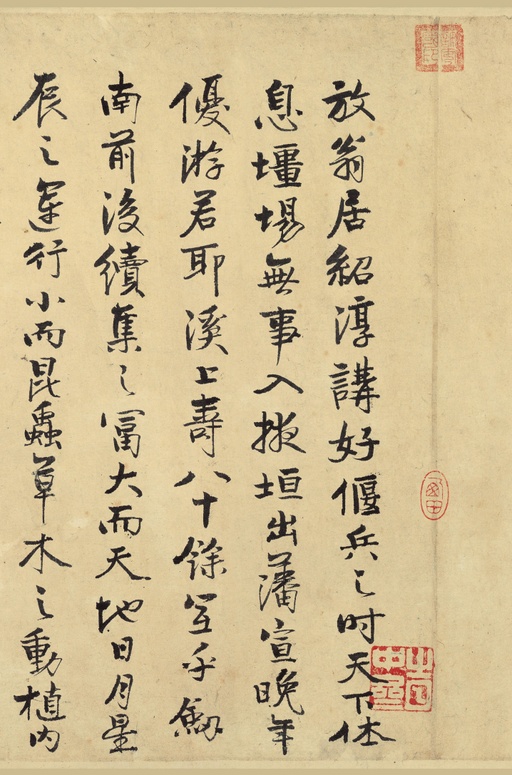 陆游 自作诗卷 - 纸本墨迹 - 書法道 - 书法字帖墨迹碑帖作品高清欣赏 - 41