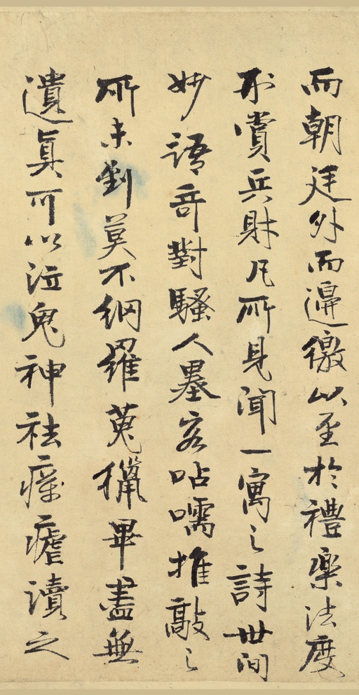 陆游 自作诗卷 - 纸本墨迹 - 書法道 - 书法字帖墨迹碑帖作品高清欣赏 - 42