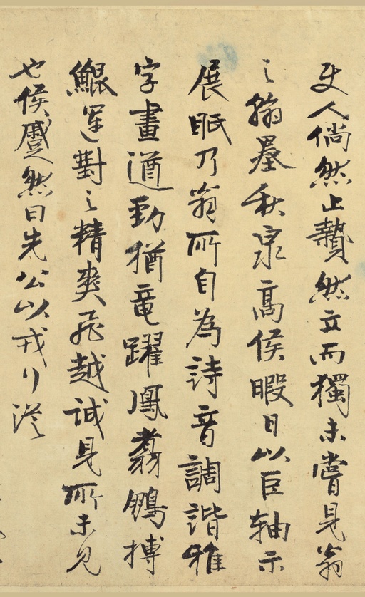 陆游 自作诗卷 - 纸本墨迹 - 書法道 - 书法字帖墨迹碑帖作品高清欣赏 - 43